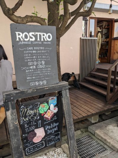 Cafe ROSTRO